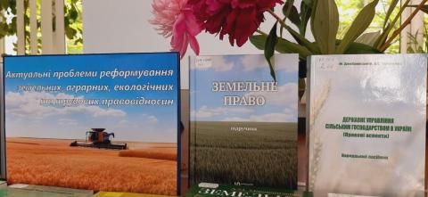До Всеукраїнського науково-практичного круглого столу: "Актуальні проблеми реформування земельних, аграрних, екологічних та трудових правовідносин"