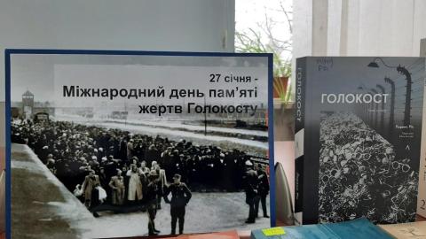 Міжнародний день пам'яті жертв Голокосту