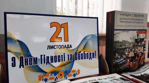 День Гідності та Свободи