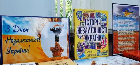 День Незалежності України