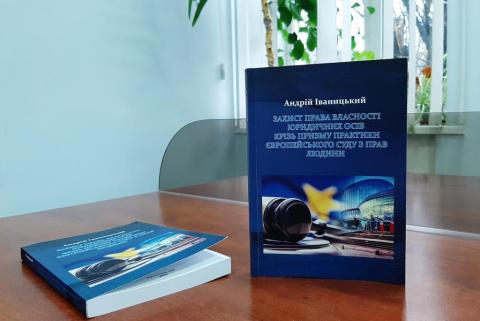 Поповнення бібліотечного фонду