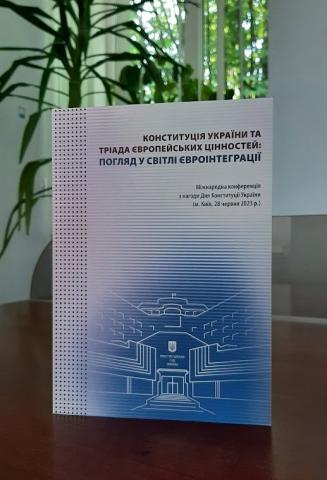 Поповнення бібліотечного фонду
