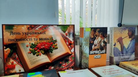 День української писемності та мови