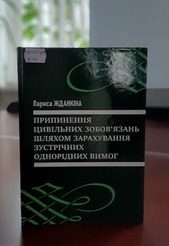 Поповнення бібліотечного фонду
