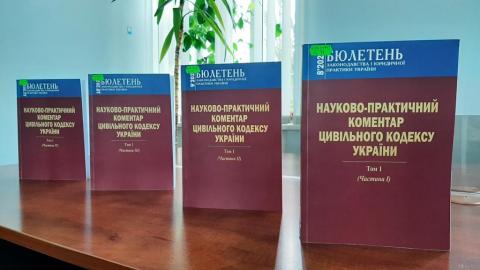 Поповнення бібліотечного фонду