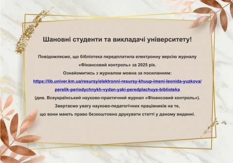 Оголошення