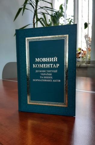 Поповнення бібліотечного фонду