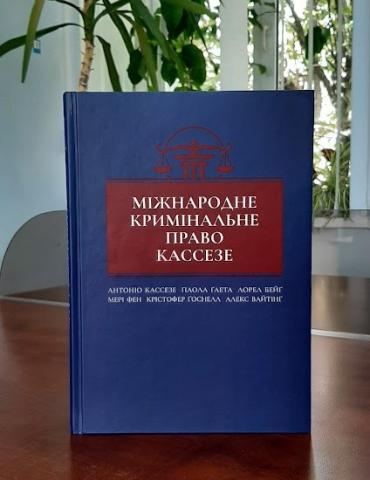 Поповнення бібліотечного фонду