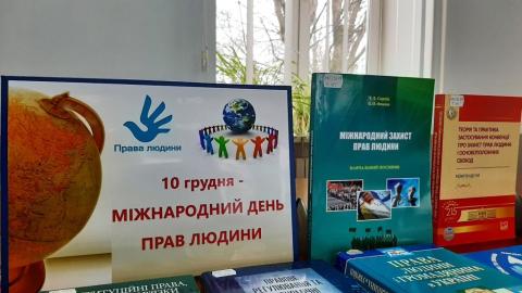 День прав людини