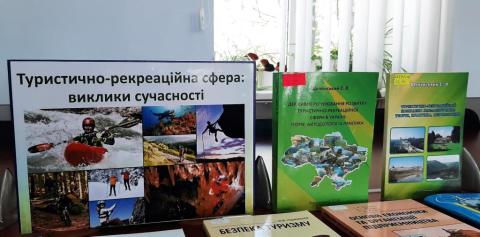 До ІІ Міжнародної науково-практичної конференції «Туристично-рекреаційна сфера: виклики сучасності»