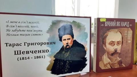 До Дня народження Тараса Григоровича Шевченка