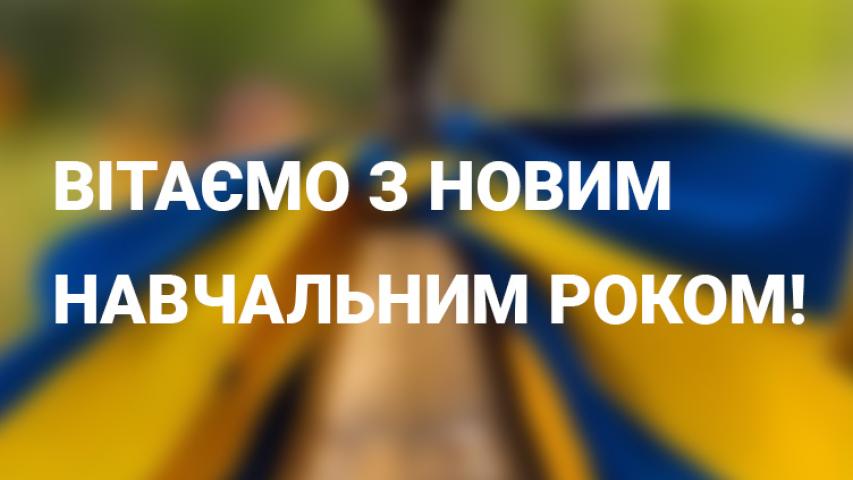 Місячник першокурсника в бібліотеці