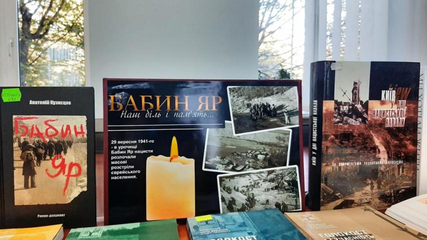 Вшанування пам'яті жертв Бабиного Яру