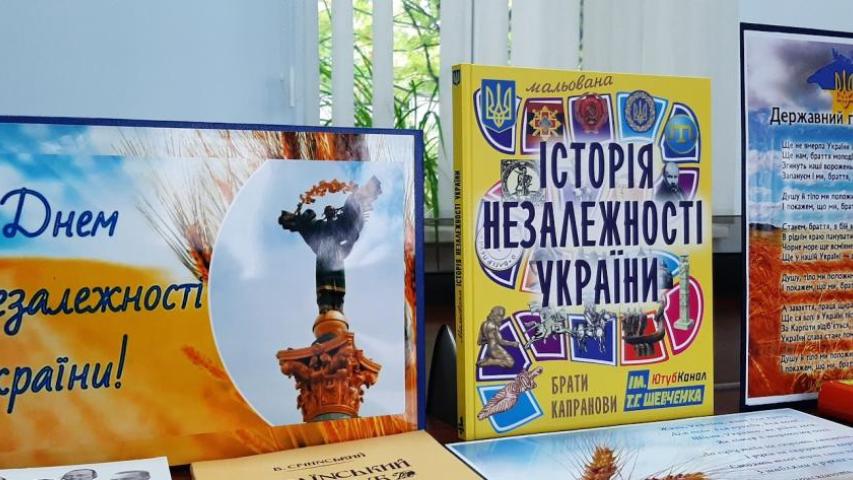 День Незалежності України