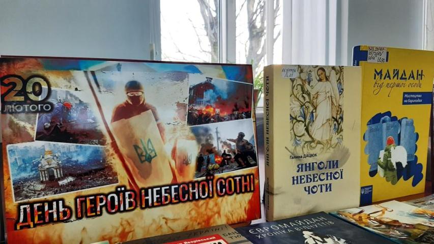 День пам'яті Героїв Небесної Сотні