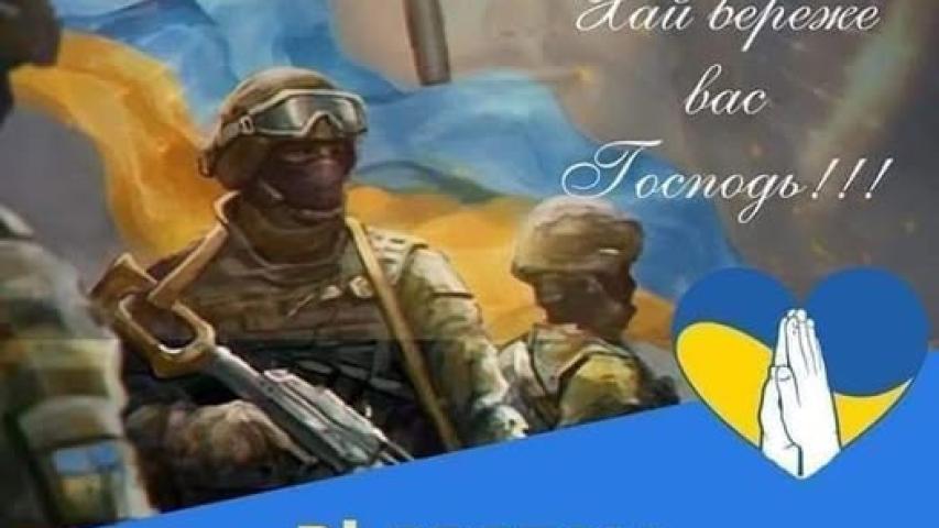 День Збройних сил України