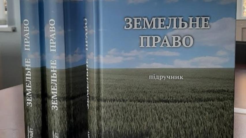 Поповнення бібліотечного фонду