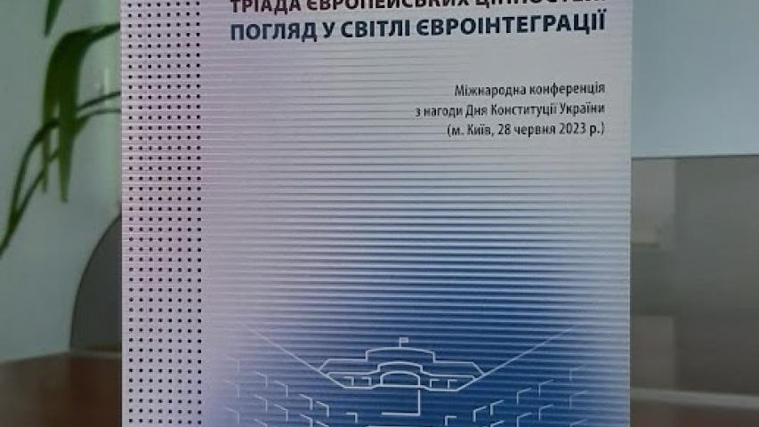 Поповнення бібліотечного фонду