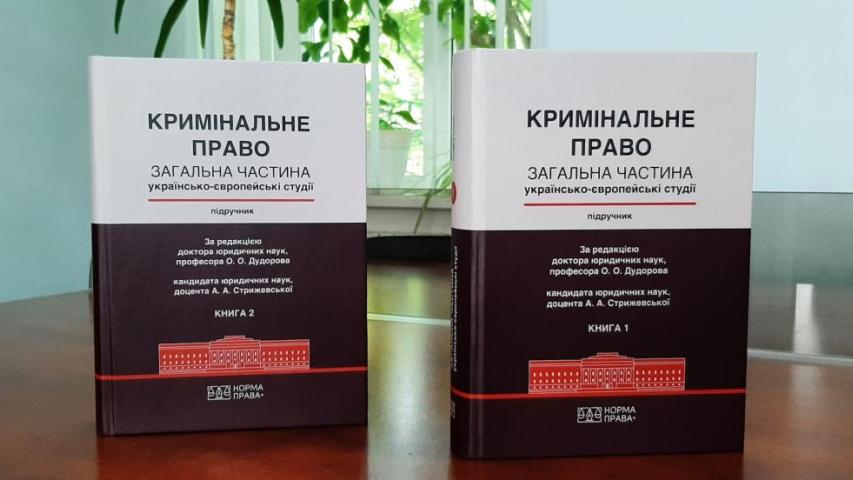 Поповнення бібліотечного фонду