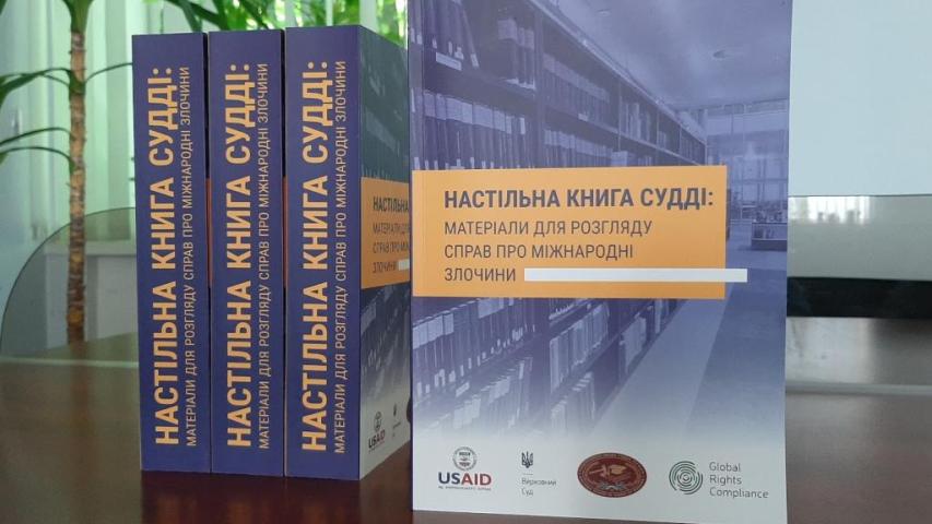 Поповнення бібліотечного фонду