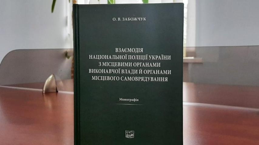 Поповнення бібліотечного фонду