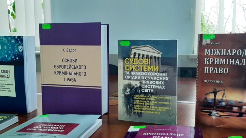 Поповнення бібліотечного фонду