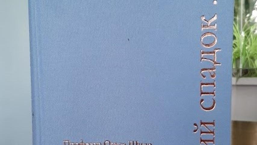 Поповнення бібліотечного фонду