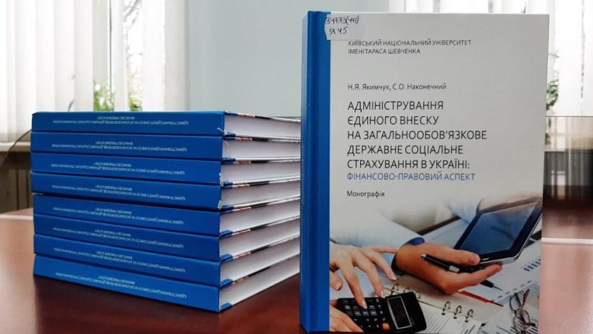 Поповнення бібліотечного фонду