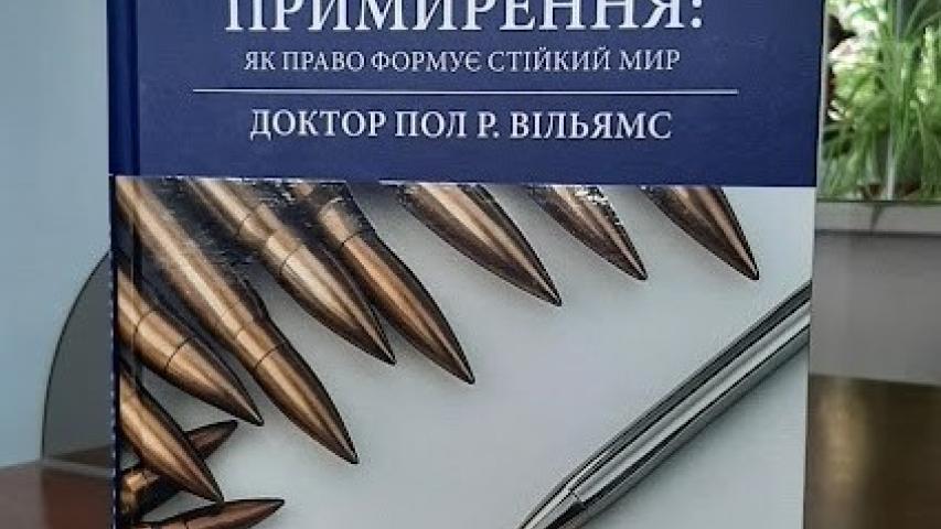 Поповнення бібліотечного фонду
