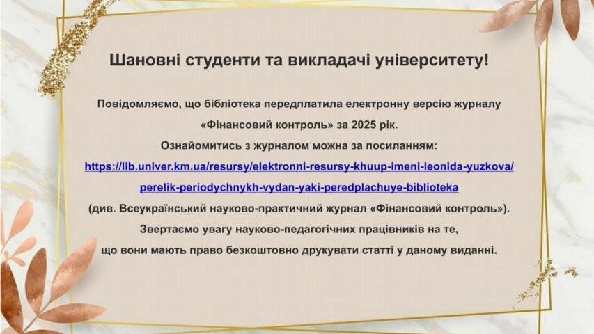 Оголошення