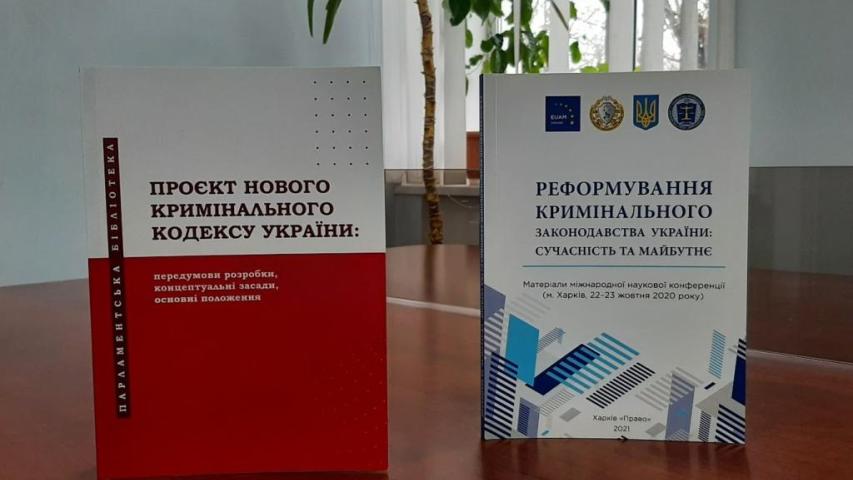 Поповнення бібліотечного фонду