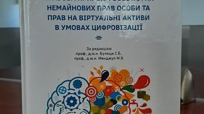 Поповнення бібліотечного фонду