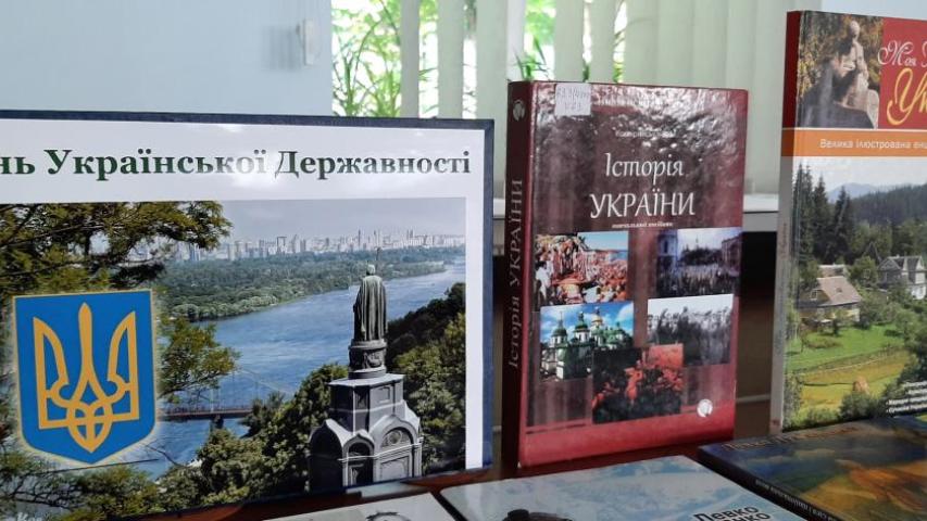 День Української Державності